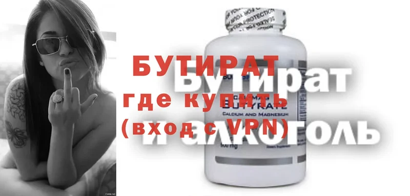 БУТИРАТ бутандиол  купить наркотик  MEGA   Кораблино 